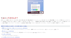 Desktop Screenshot of nj5ewe.kuchinawa.com
