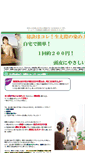 Mobile Screenshot of haegiwa.kuchinawa.com