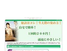 Tablet Screenshot of haegiwa.kuchinawa.com