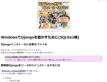 Tablet Screenshot of django.kuchinawa.com