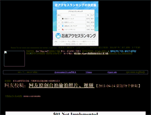 Tablet Screenshot of bbs.kuchinawa.com